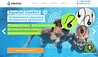 Интернет-магазин водонепроницаемой электроники "Аквафил"